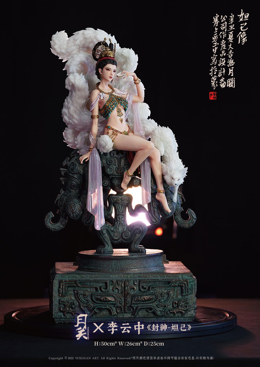 月关工作室封神妲己雕像 李云中联名 封神演义绝世妖姬手办